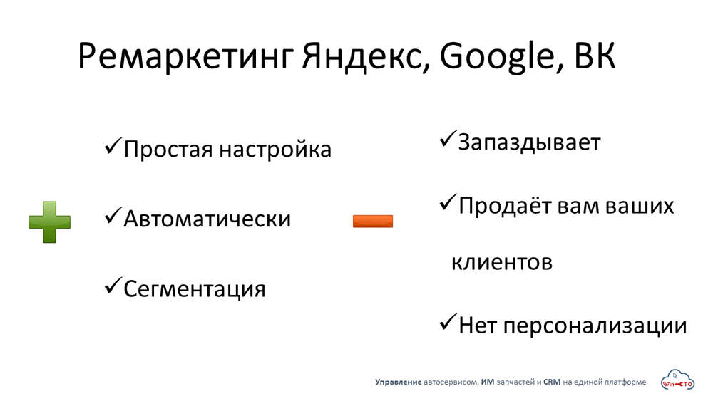 Ремаркетинг Яндекс Google ВК простая настройка сегментация  в Самаре